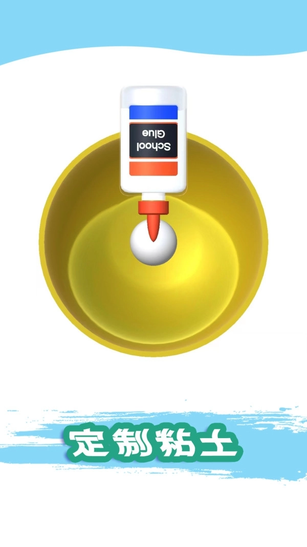 粘土模拟器正版最新下载