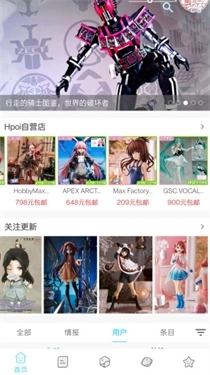 hpoi安卓客户端图3