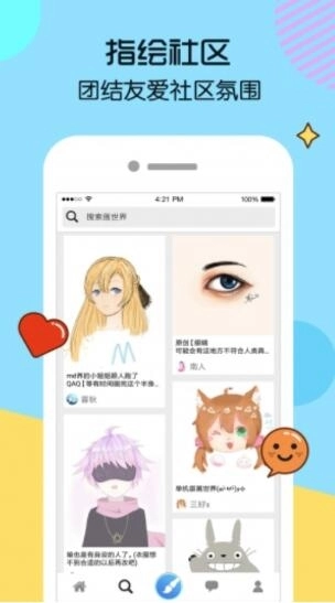 画世界绘画软件手机版