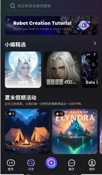HiWaifu安卓直装版图2