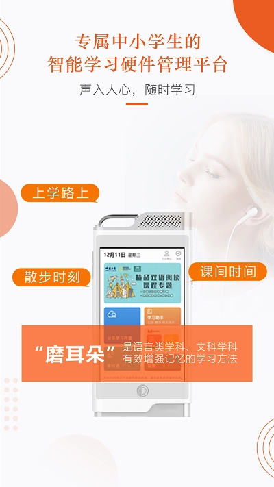 分贝工场手机版