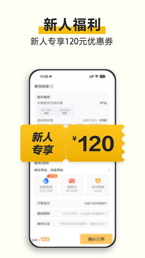 神州租车安装最新版(2)
