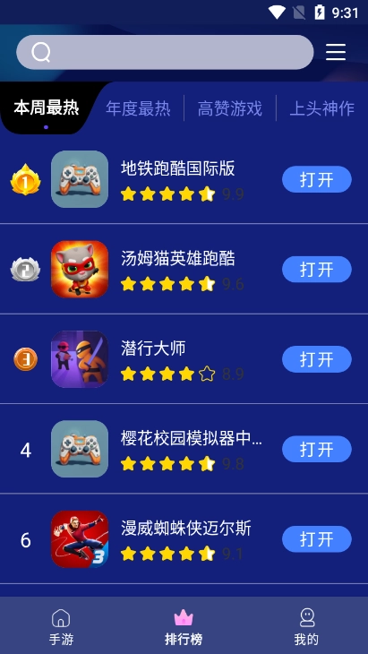 巨蛋乐园免费正版3