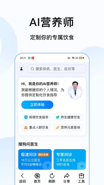 搜狗搜索亲情版图2