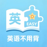 英语不用背最新版 