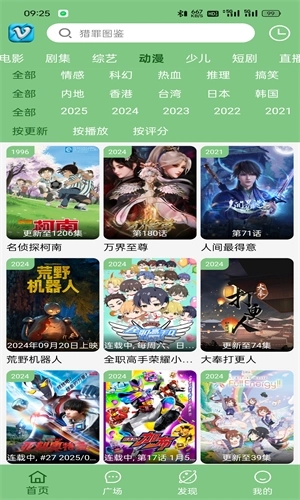 幕启星河影视图3