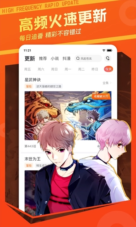 漫画栈漫画官方正版图1