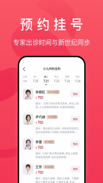 熊猫医疗医生版图1