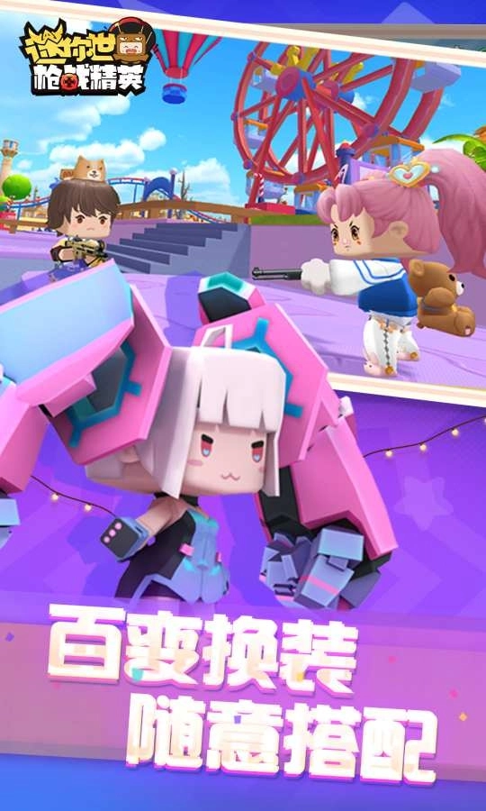 迷你世界枪战精英3