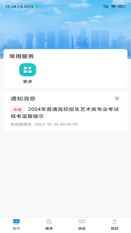 贵州招考2025图1