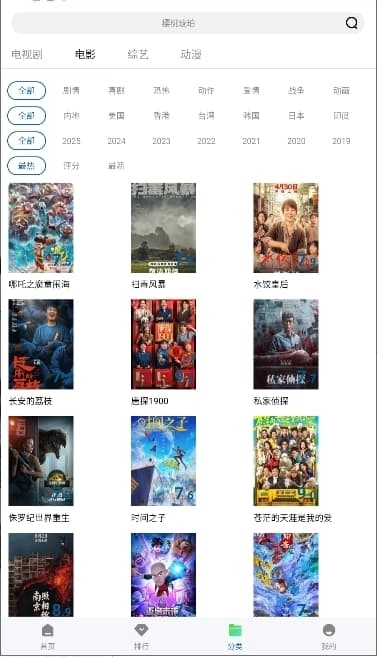 拾光视频最新版图1