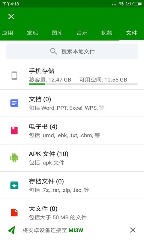 闪传无广告版图2