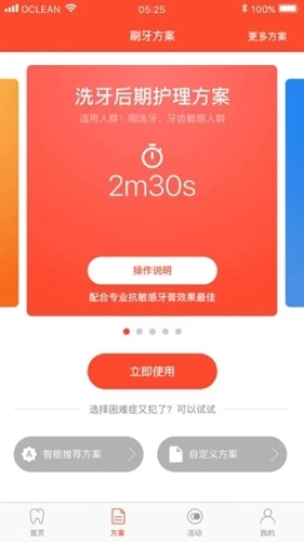 欧可林官方最新版图3