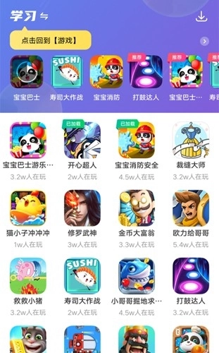 232游戏乐园无广告版图2