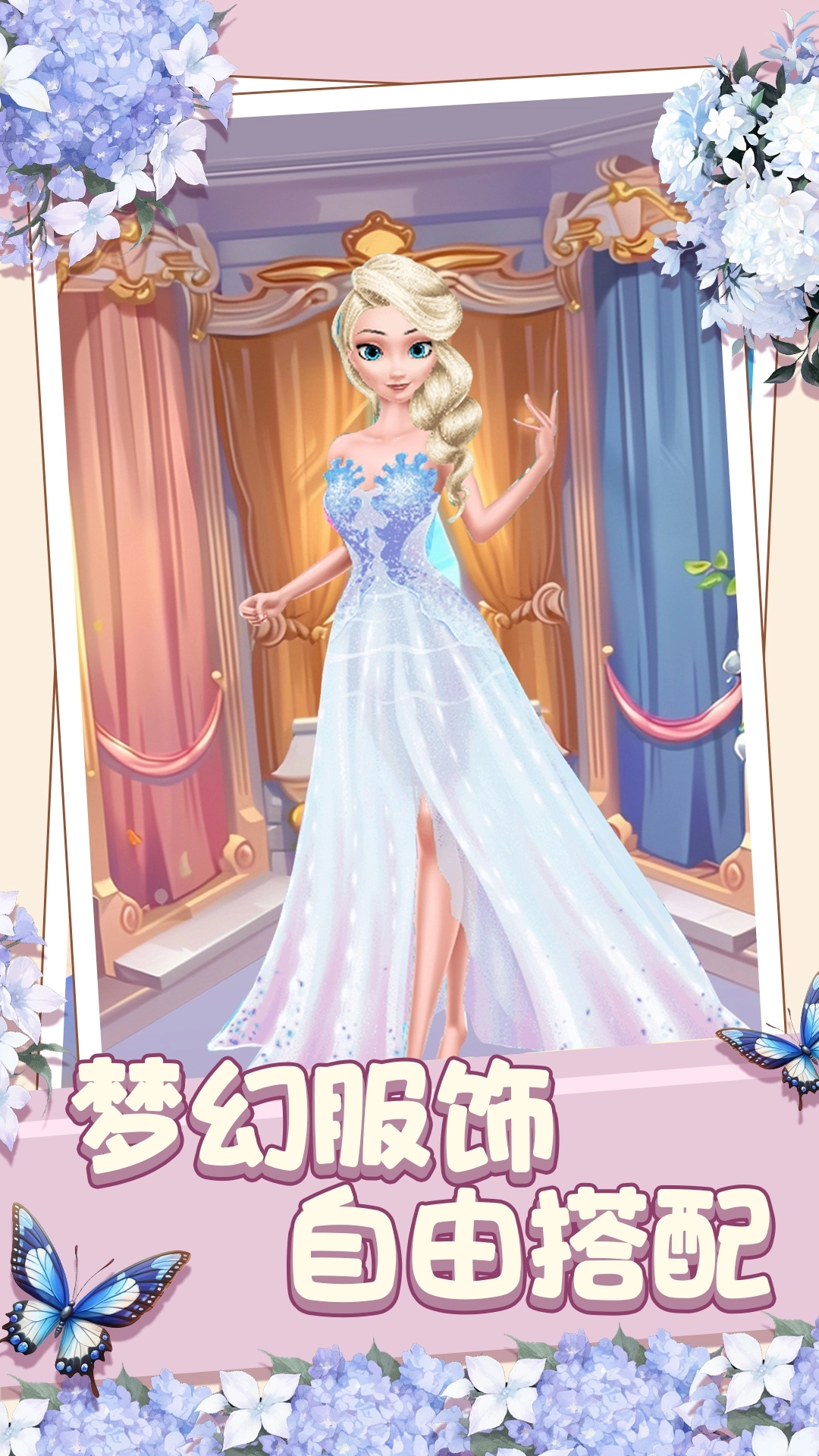 冰雪浪漫婚礼游戏图2