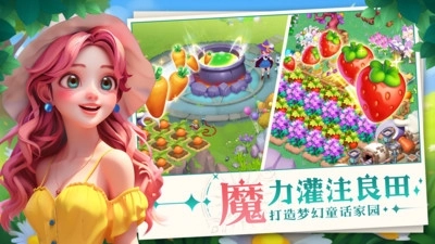 梦幻魔法屋手机版免费下载
