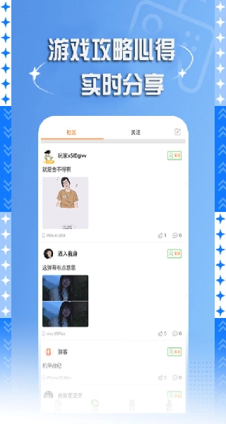 7399游戏盒正版图3