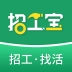 招工宝最新版 