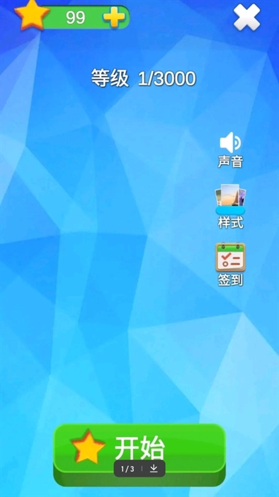 逻辑方格安装手机版