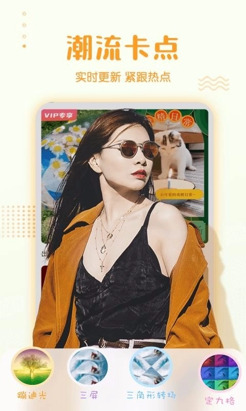 抖影剪辑最新版