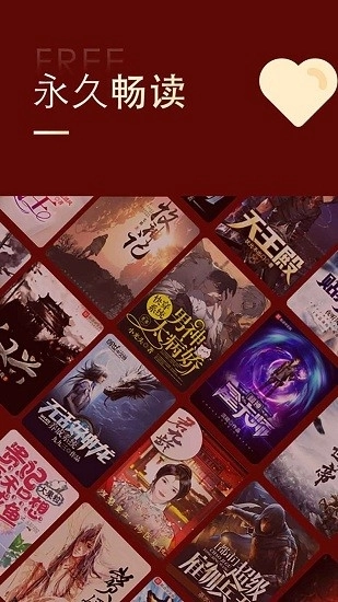 金鸿追书大师本正版图2