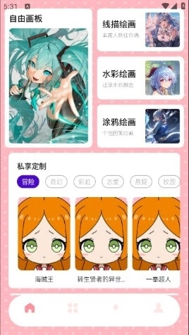 橘漫盒子无广告版(1)