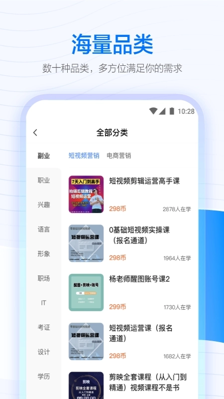 学浪免费图3