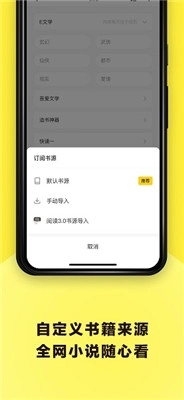 花火小说安卓版