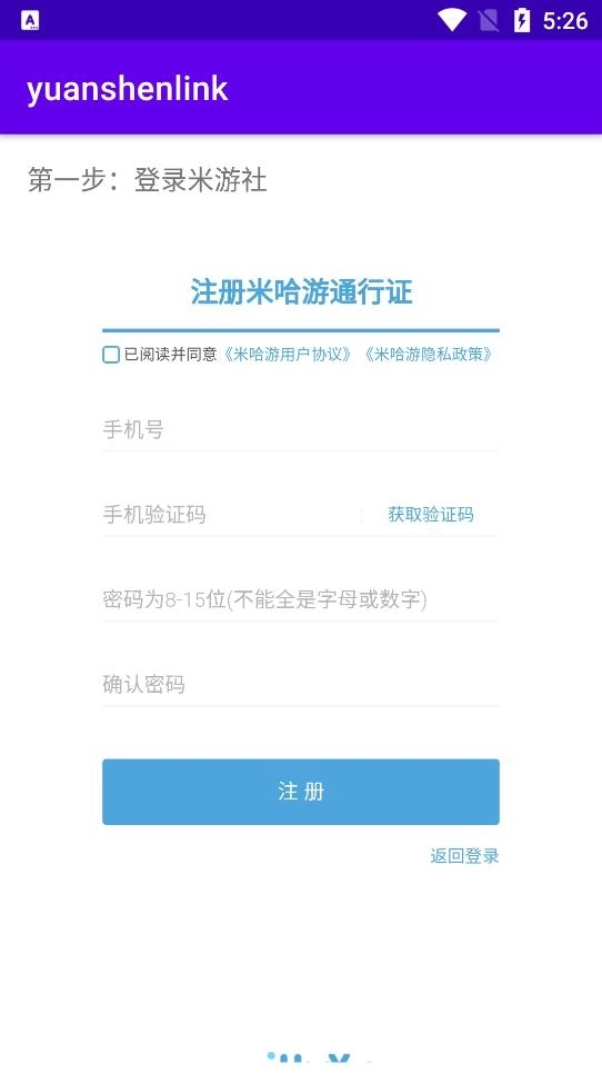 yuanshenlink抽卡分析工具图3