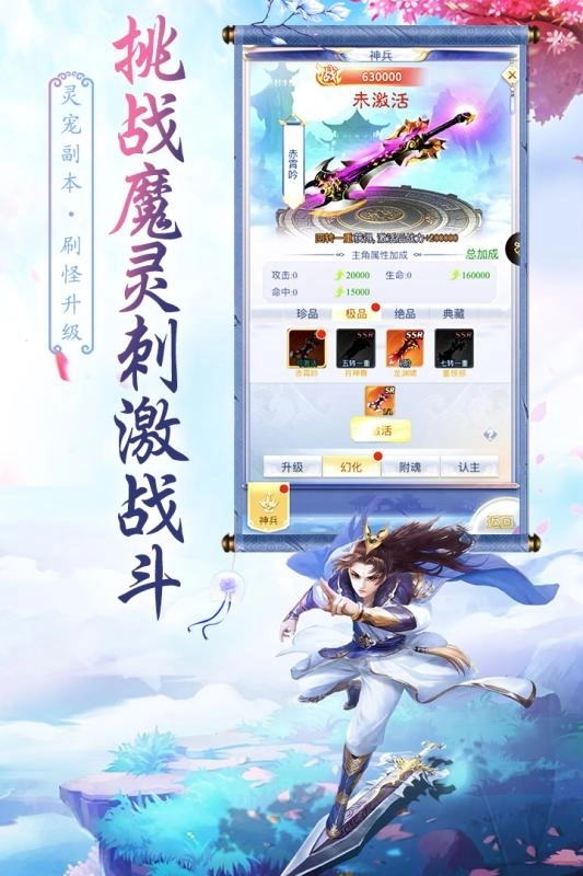 天影最新版图1