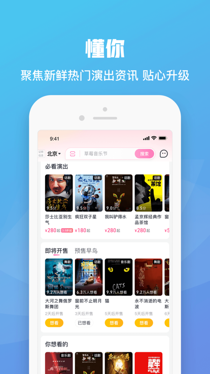 大麦网订票最新版图3