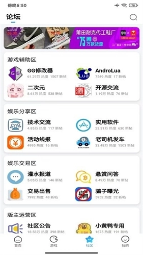 奇异社区全面升级版图2