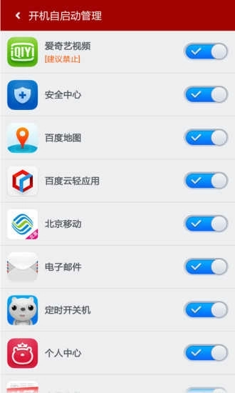 百度一键root安卓版图1