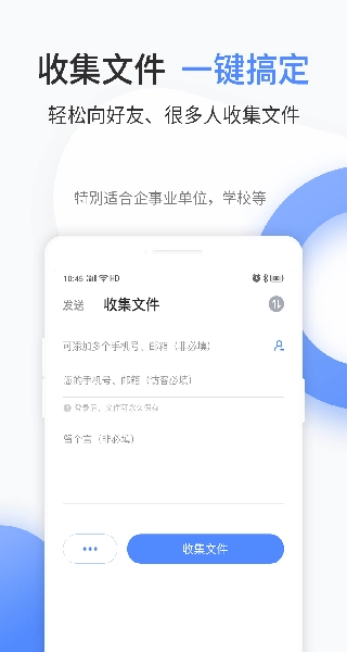 文叔叔传文件免费版