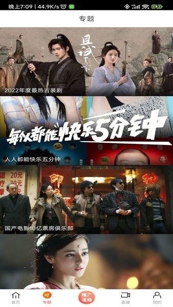 新米视频正版图1