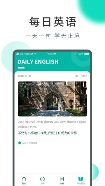 中英翻译器免费版图2