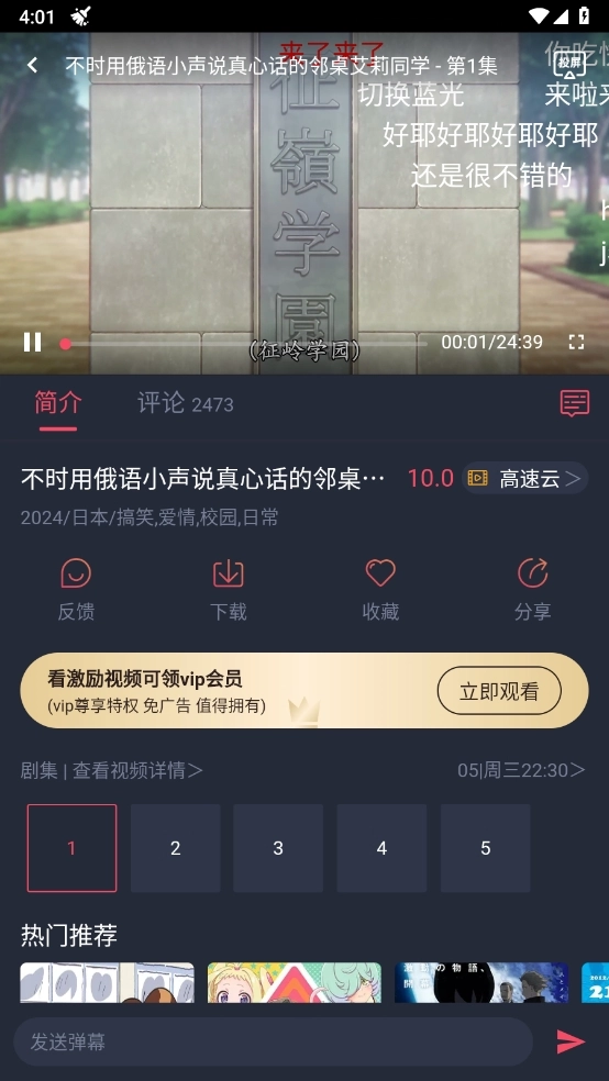 c哩c哩动漫软件免费版图2