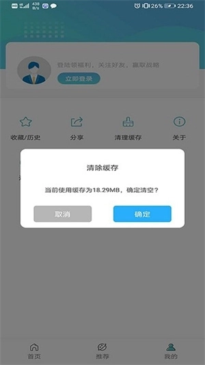 杆星浏览器免费版图2