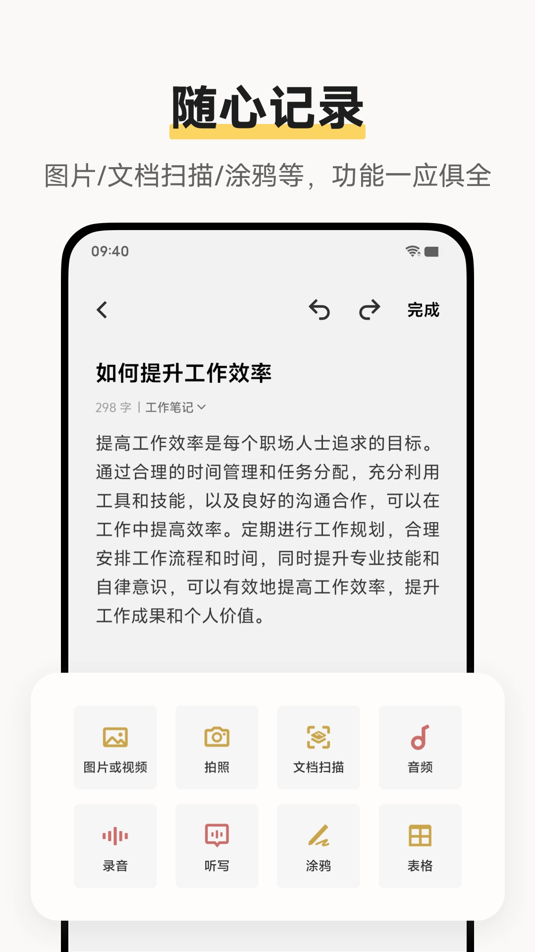 原子笔记免费版图2