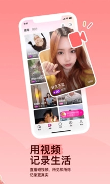 MOMO陌陌2025手机版