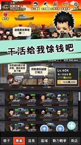 街头混混图2