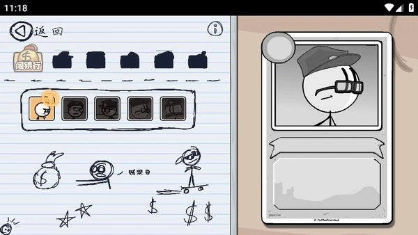 亨利火柴人重制版-图2