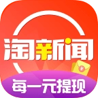 淘新闻
