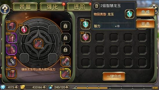 龙之谷2龙玉搭配指南各职业转职龙玉搭配全解析