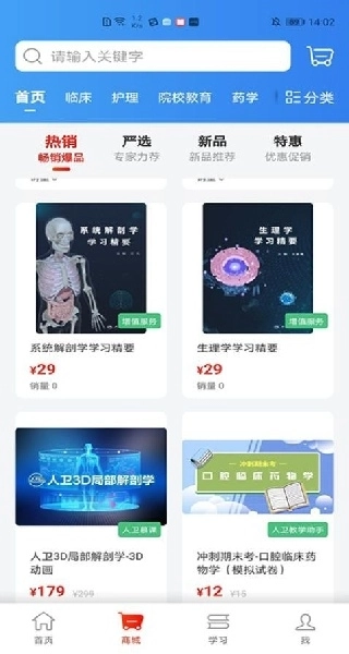 人卫题库图2