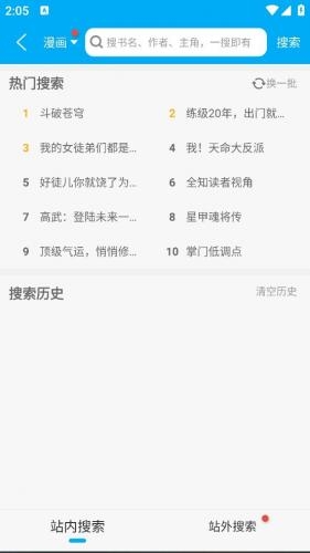 36漫画最新版图3