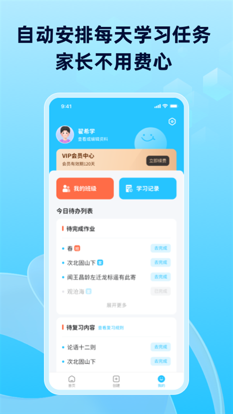 滑板车背诵图3