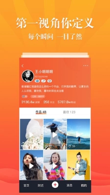 嘻红视图2