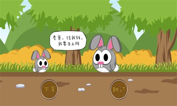 帕奇大冒险中文最新版图4