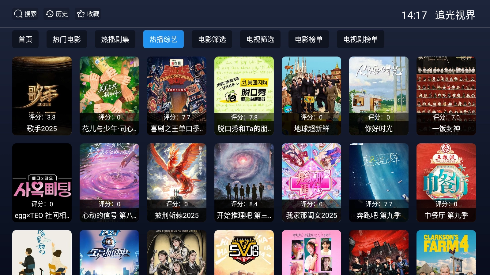 追光视界图2
